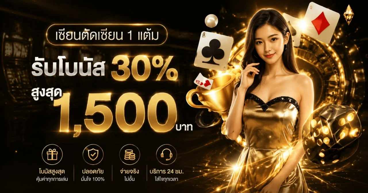 ภาพ UFACR7S สำหรับตรวจข้อมูลกีฬาและบัญชี