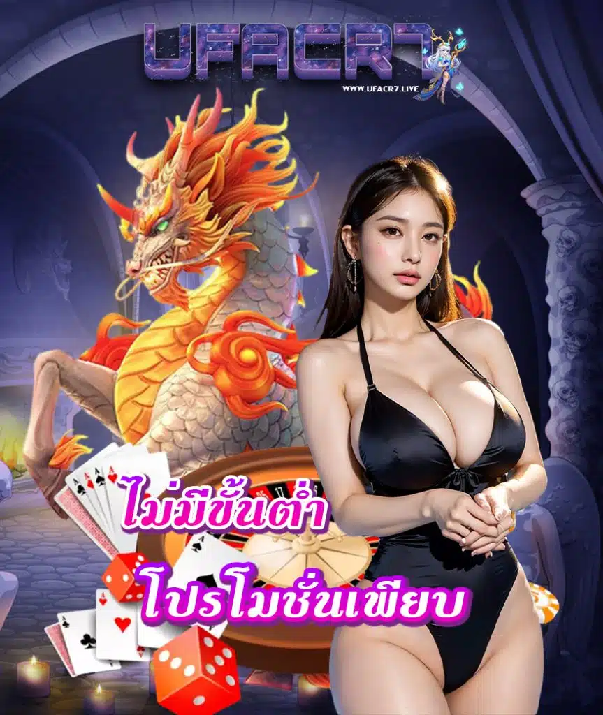 ufacr7 ทางเข้า